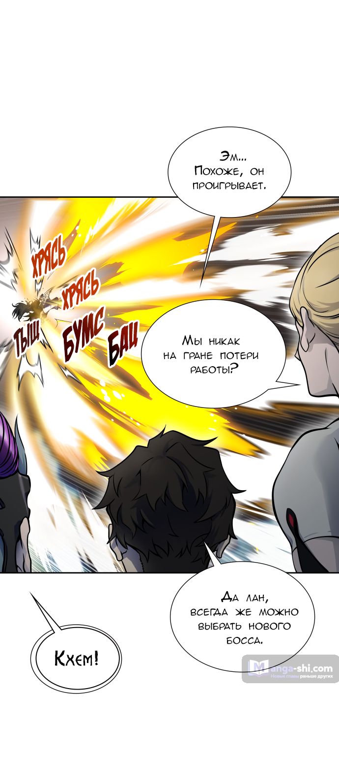 Страница 34 главы 183 манги Башня Бога / Tower of God