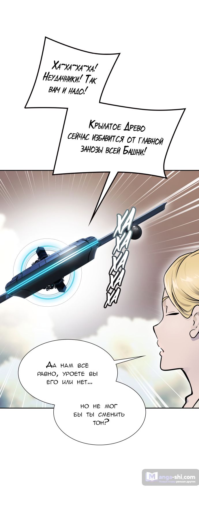 Страница 35 главы 183 манги Башня Бога / Tower of God