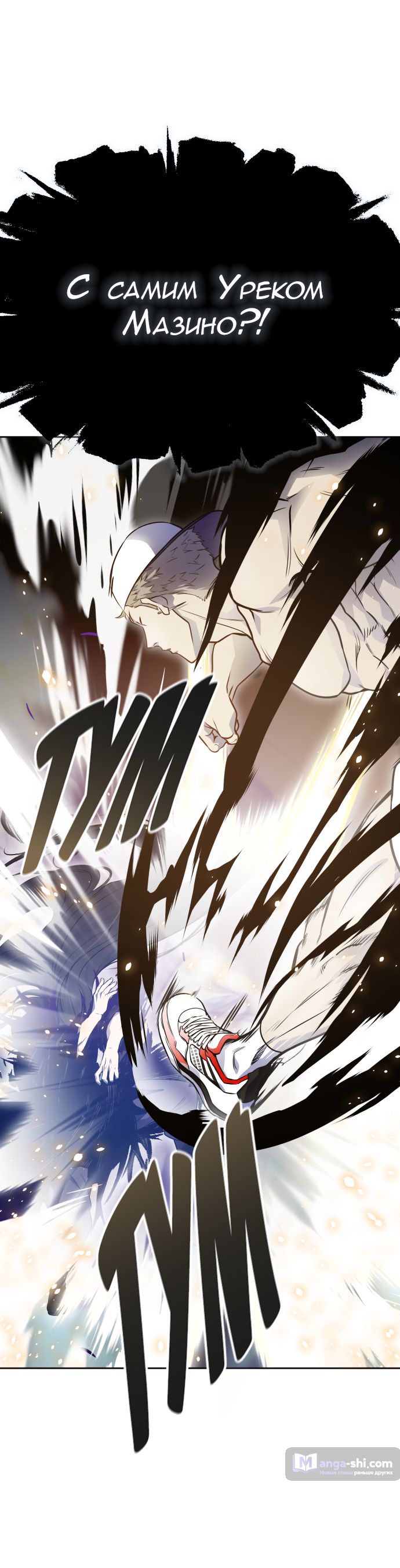 Страница 38 главы 183 манги Башня Бога / Tower of God