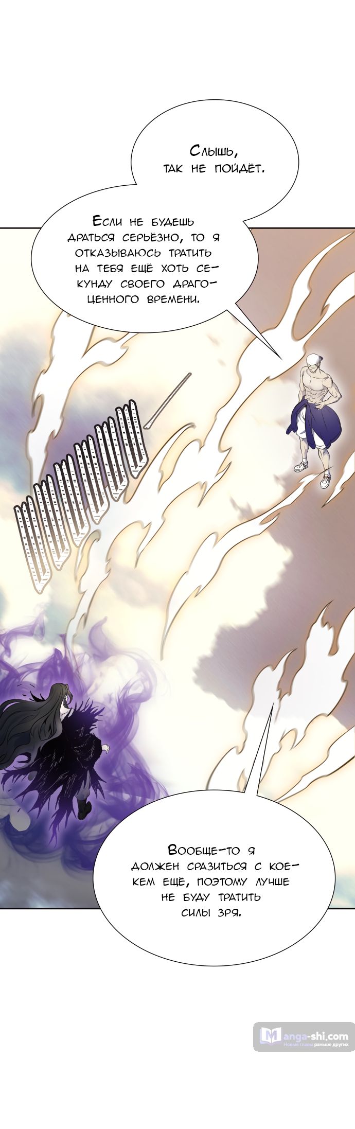 Страница 39 главы 183 манги Башня Бога / Tower of God