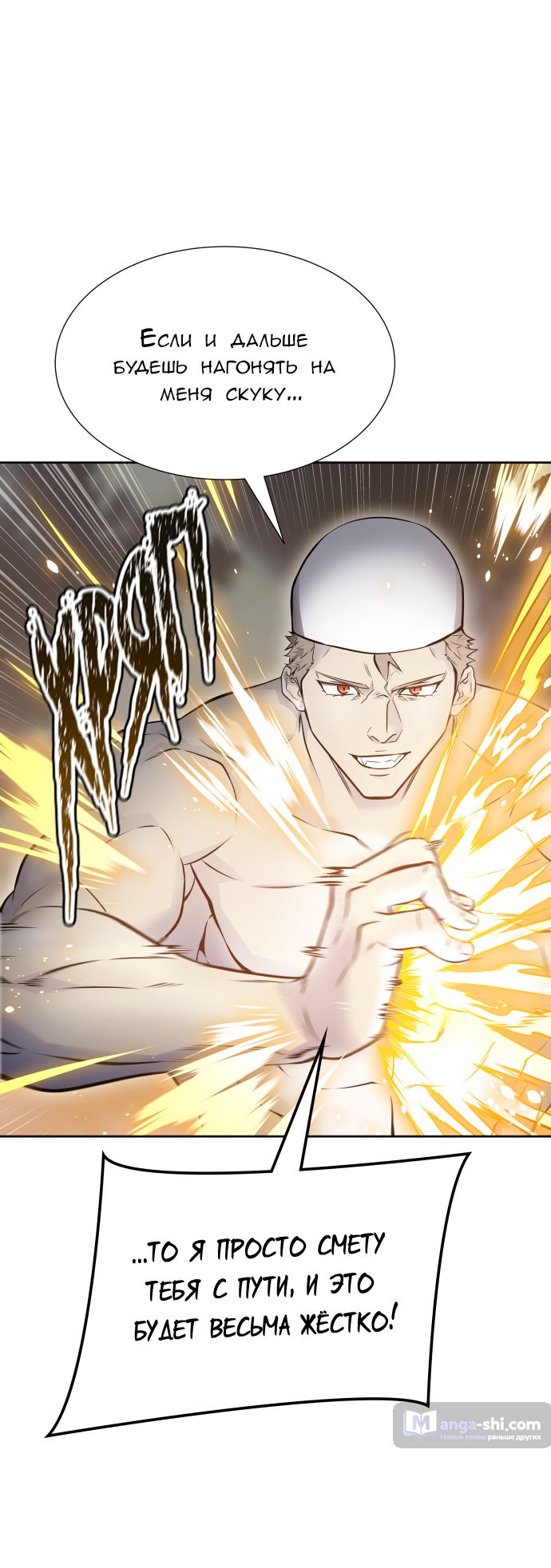 Страница 40 главы 183 манги Башня Бога / Tower of God