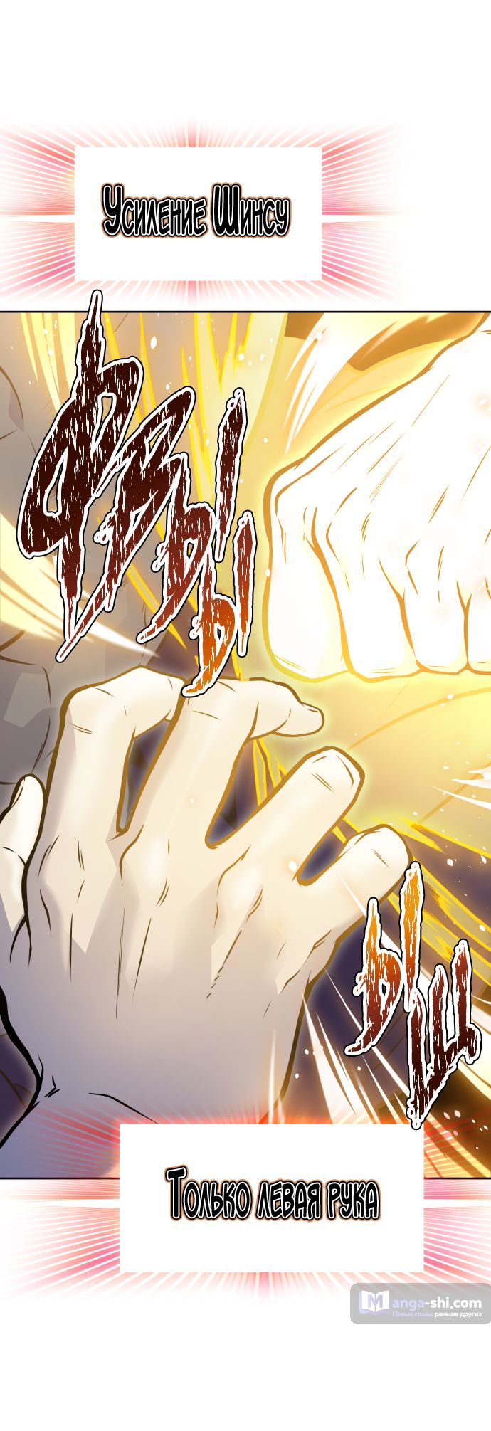 Страница 41 главы 183 манги Башня Бога / Tower of God