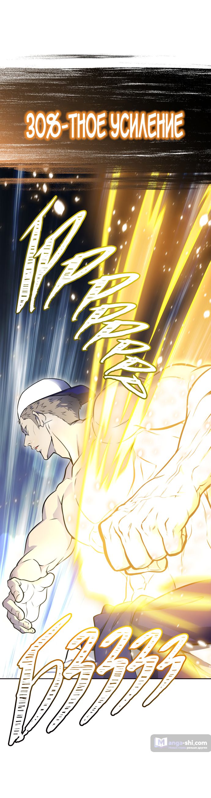 Страница 42 главы 183 манги Башня Бога / Tower of God