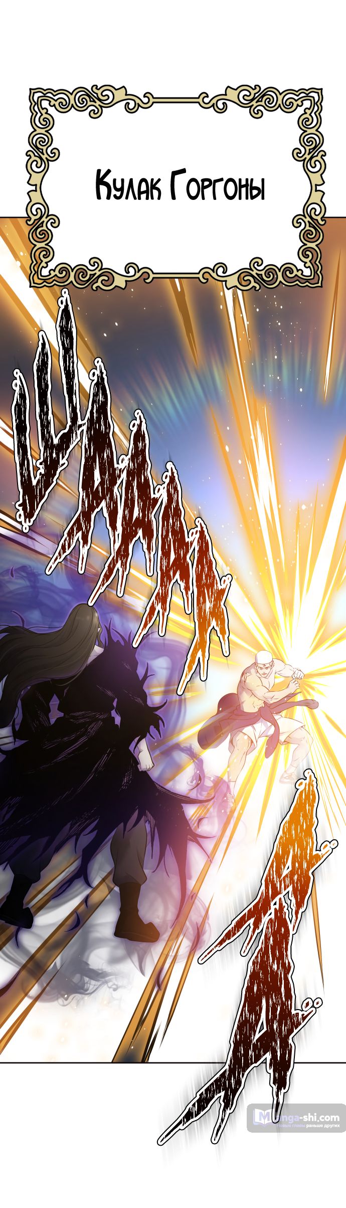 Страница 43 главы 183 манги Башня Бога / Tower of God