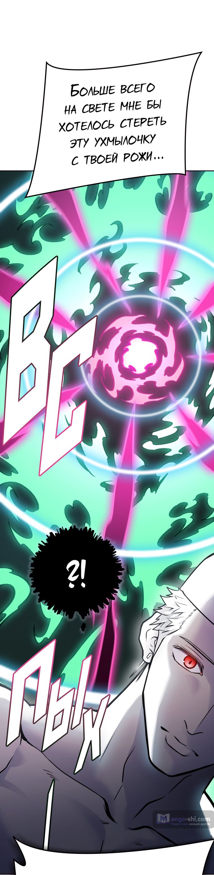 Страница 45 главы 183 манги Башня Бога / Tower of God
