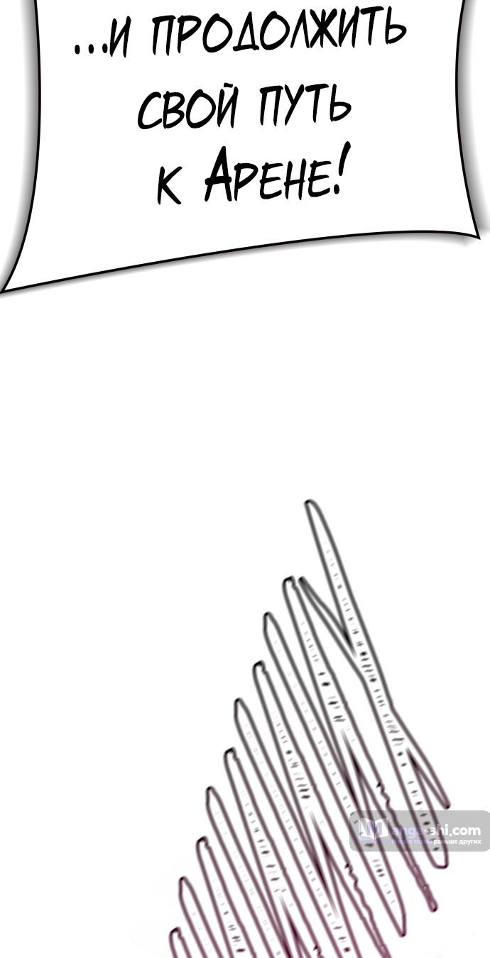 Страница 46 главы 183 манги Башня Бога / Tower of God
