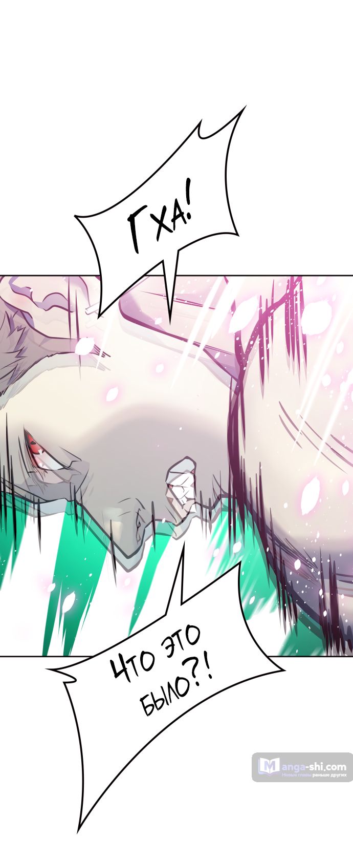Страница 48 главы 183 манги Башня Бога / Tower of God
