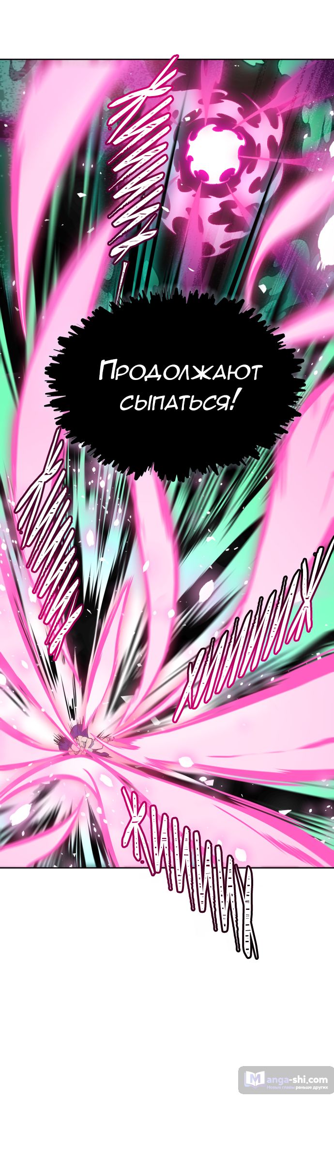 Страница 50 главы 183 манги Башня Бога / Tower of God