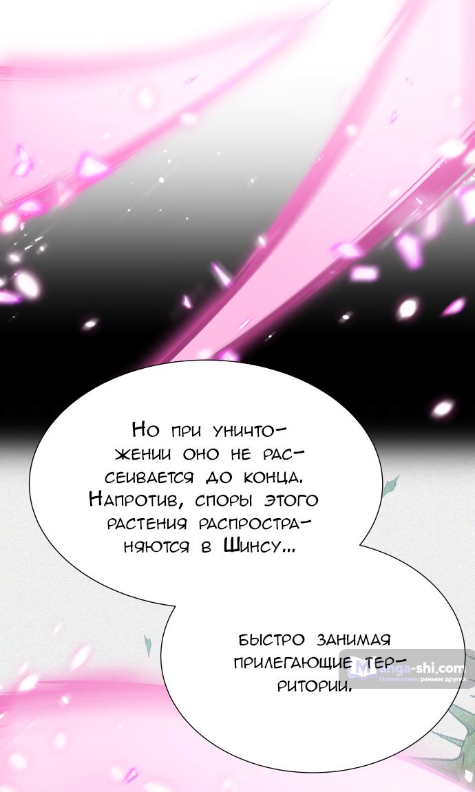 Страница 52 главы 183 манги Башня Бога / Tower of God