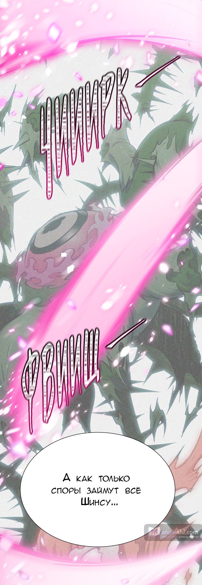 Страница 53 главы 183 манги Башня Бога / Tower of God