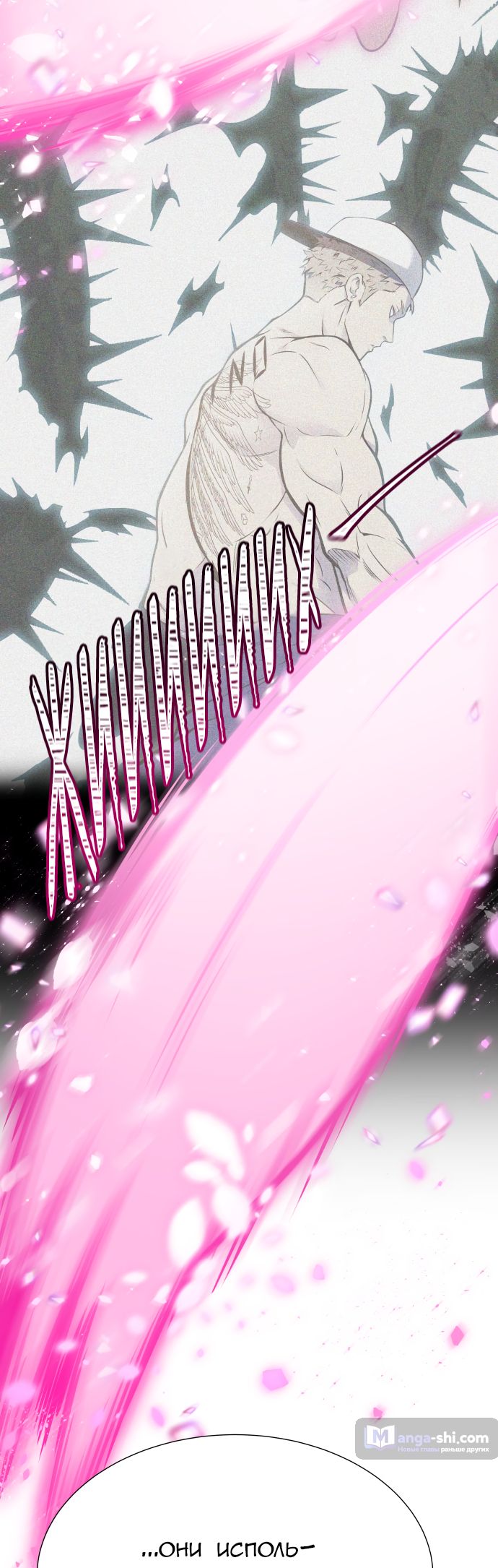 Страница 54 главы 183 манги Башня Бога / Tower of God
