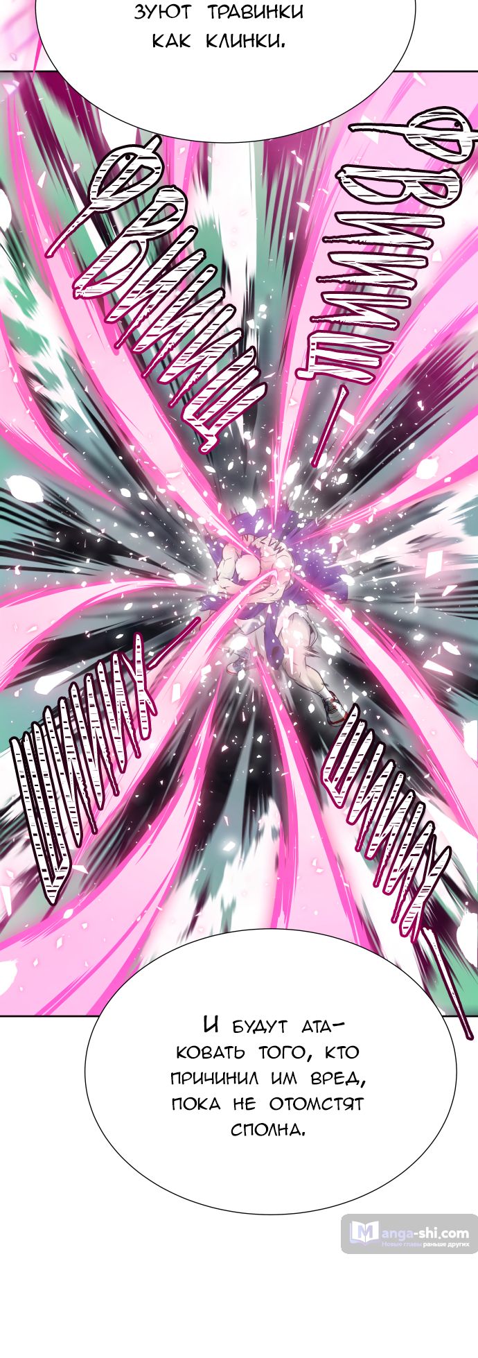 Страница 55 главы 183 манги Башня Бога / Tower of God