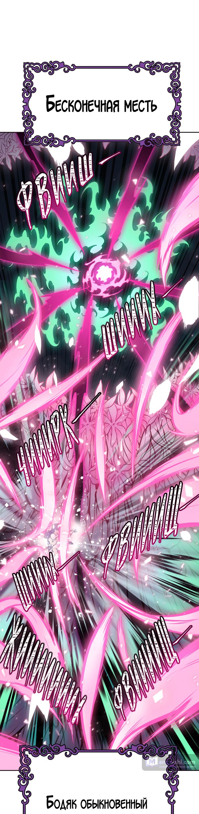 Страница 56 главы 183 манги Башня Бога / Tower of God