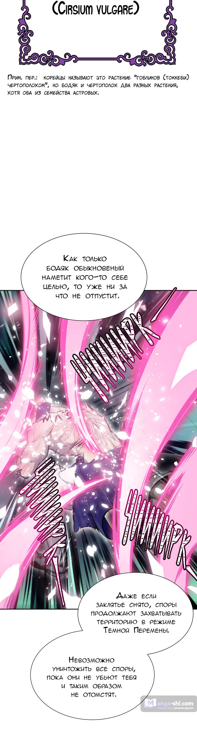Страница 57 главы 183 манги Башня Бога / Tower of God