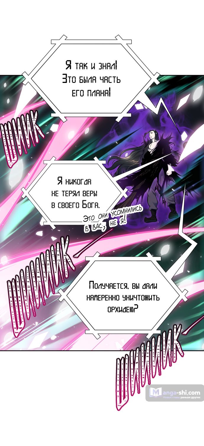 Страница 58 главы 183 манги Башня Бога / Tower of God
