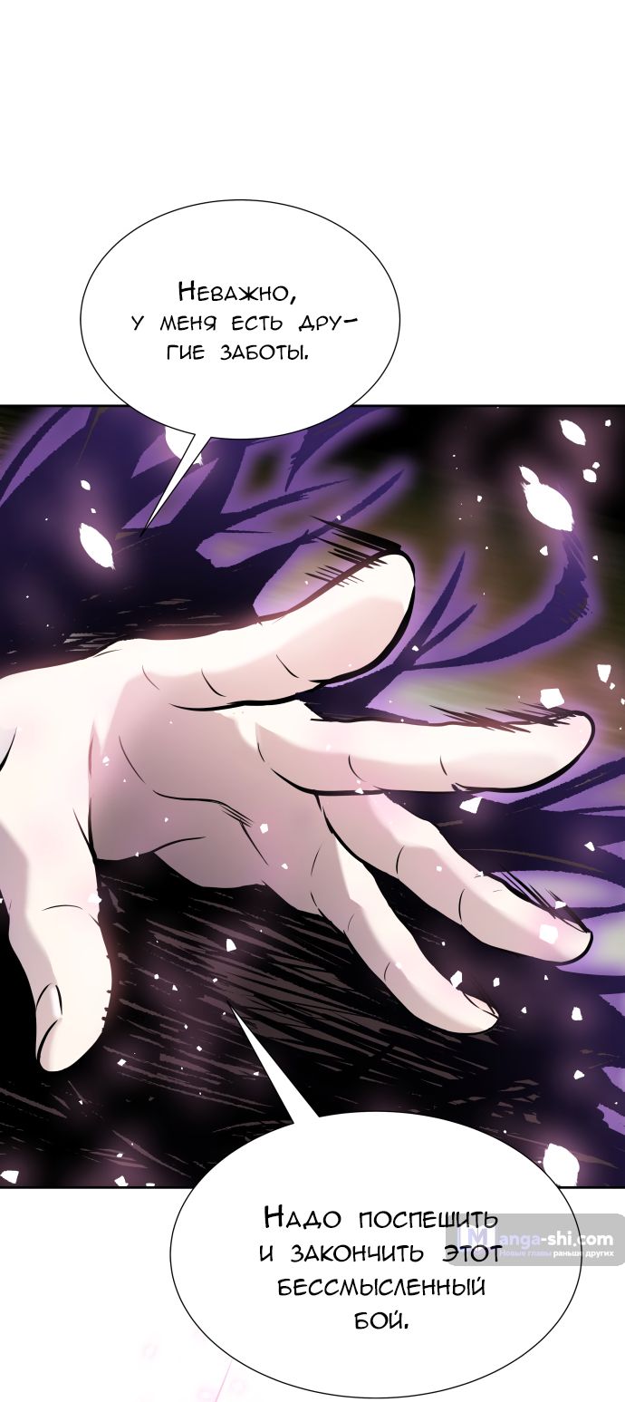 Страница 60 главы 183 манги Башня Бога / Tower of God