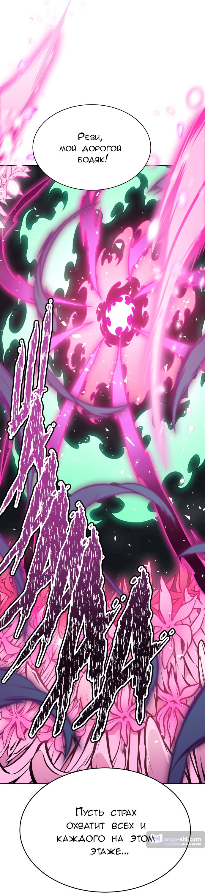 Страница 61 главы 183 манги Башня Бога / Tower of God