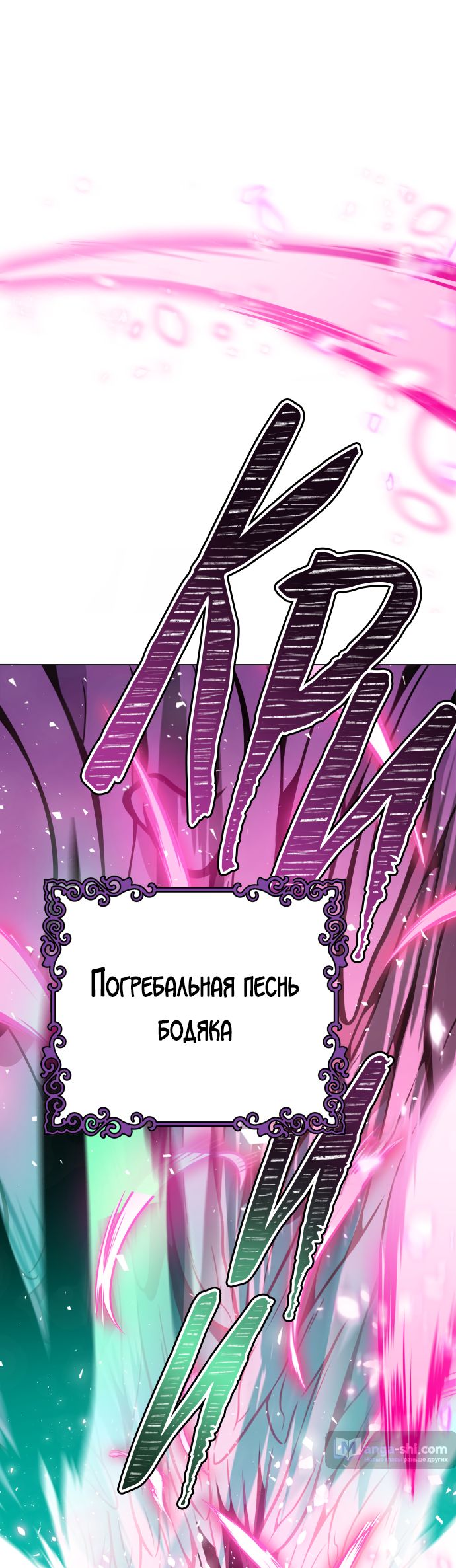 Страница 62 главы 183 манги Башня Бога / Tower of God