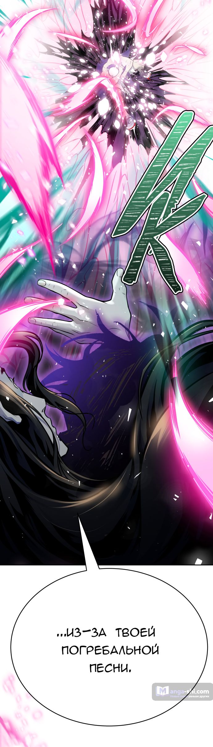 Страница 63 главы 183 манги Башня Бога / Tower of God
