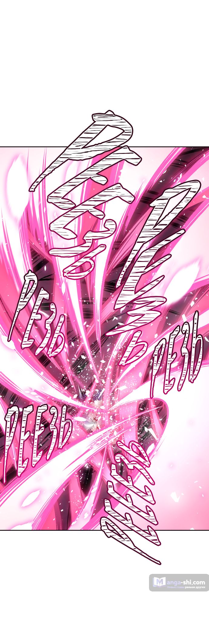 Страница 67 главы 183 манги Башня Бога / Tower of God