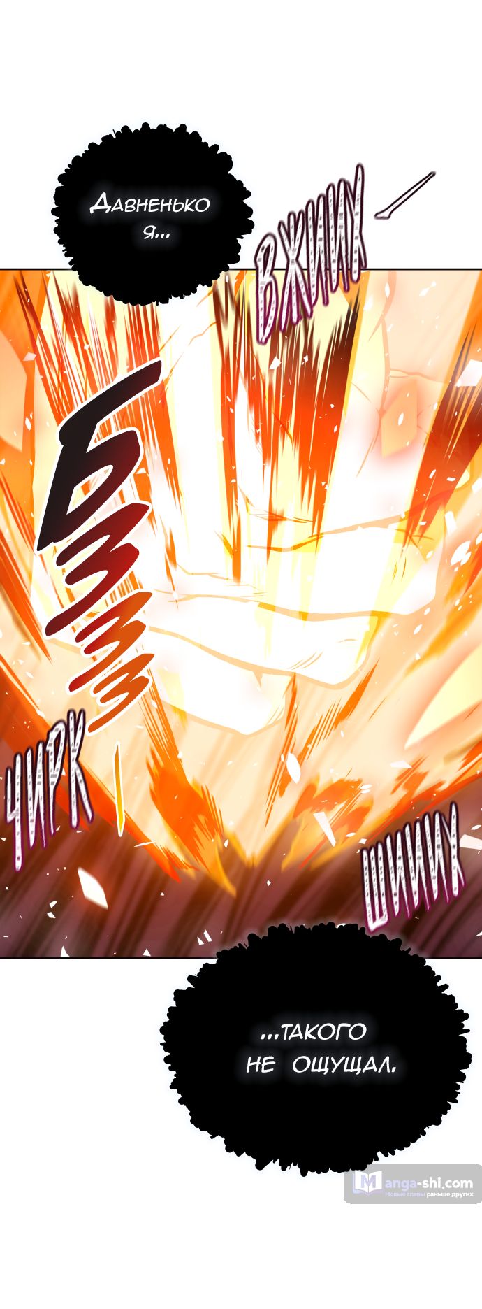 Страница 69 главы 183 манги Башня Бога / Tower of God