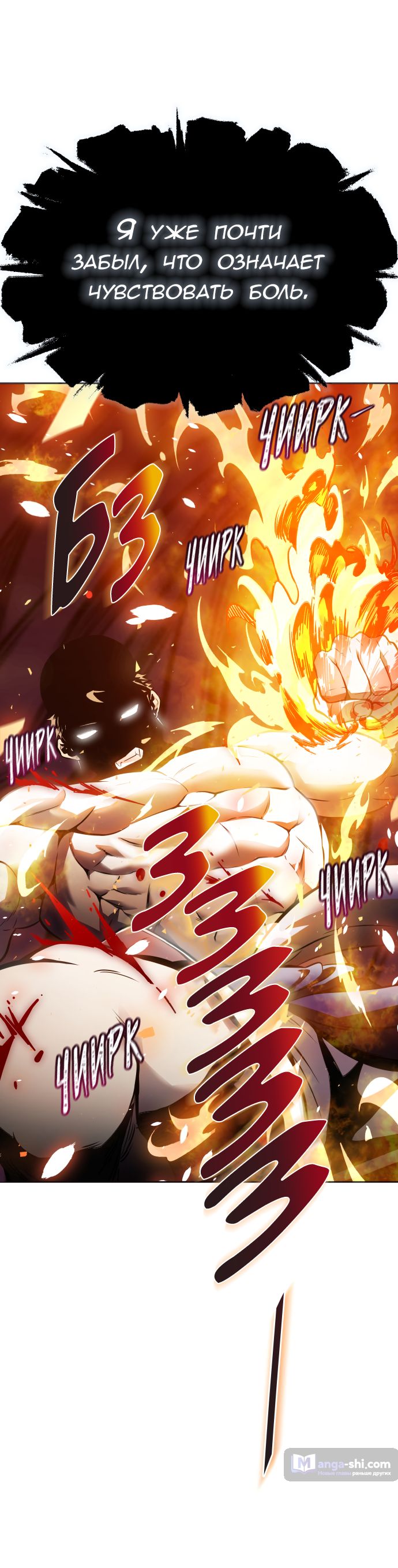 Страница 70 главы 183 манги Башня Бога / Tower of God