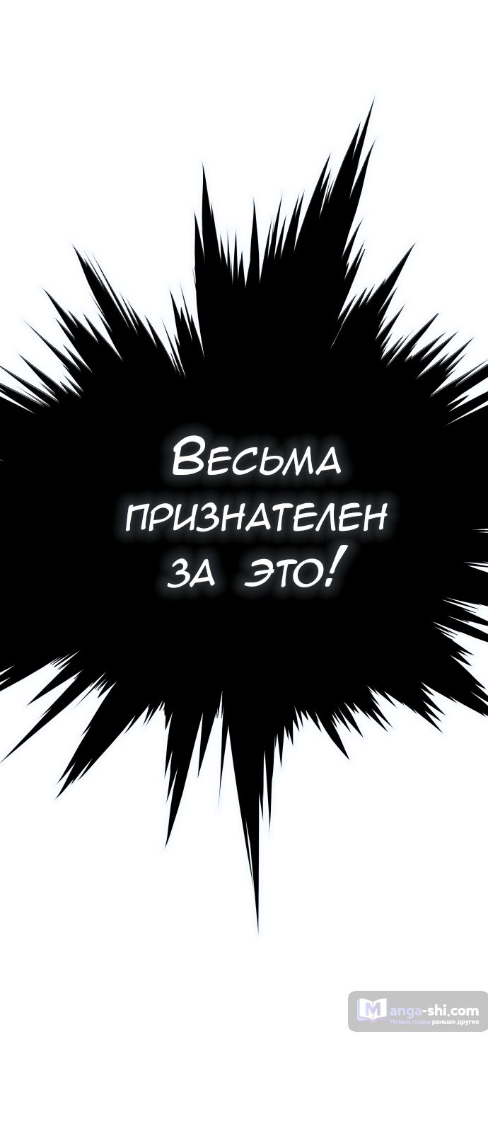 Страница 71 главы 183 манги Башня Бога / Tower of God