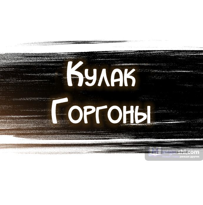 Страница 74 главы 183 манги Башня Бога / Tower of God