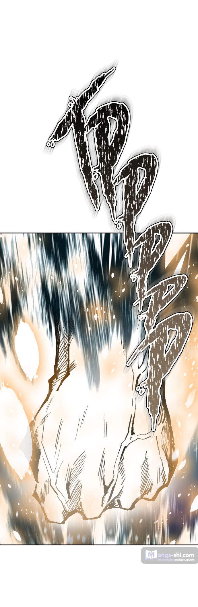 Страница 75 главы 183 манги Башня Бога / Tower of God