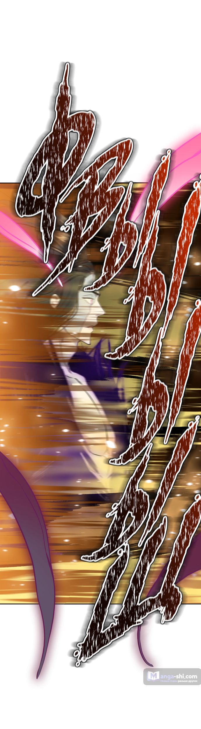 Страница 76 главы 183 манги Башня Бога / Tower of God