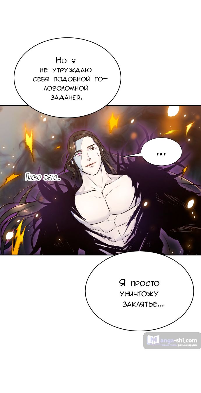 Страница 89 главы 183 манги Башня Бога / Tower of God