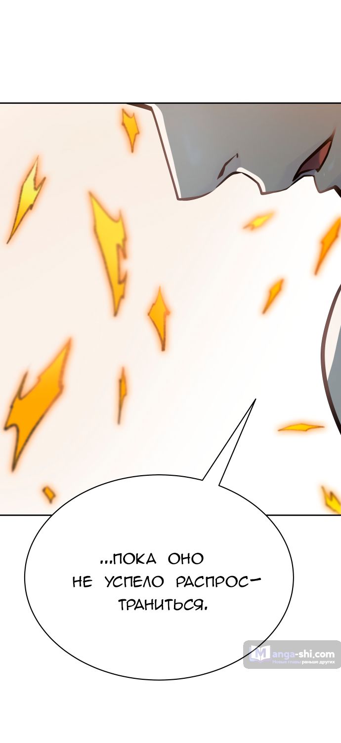 Страница 90 главы 183 манги Башня Бога / Tower of God