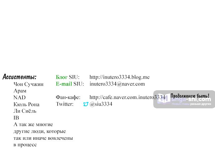 Страница 93 главы 183 манги Башня Бога / Tower of God