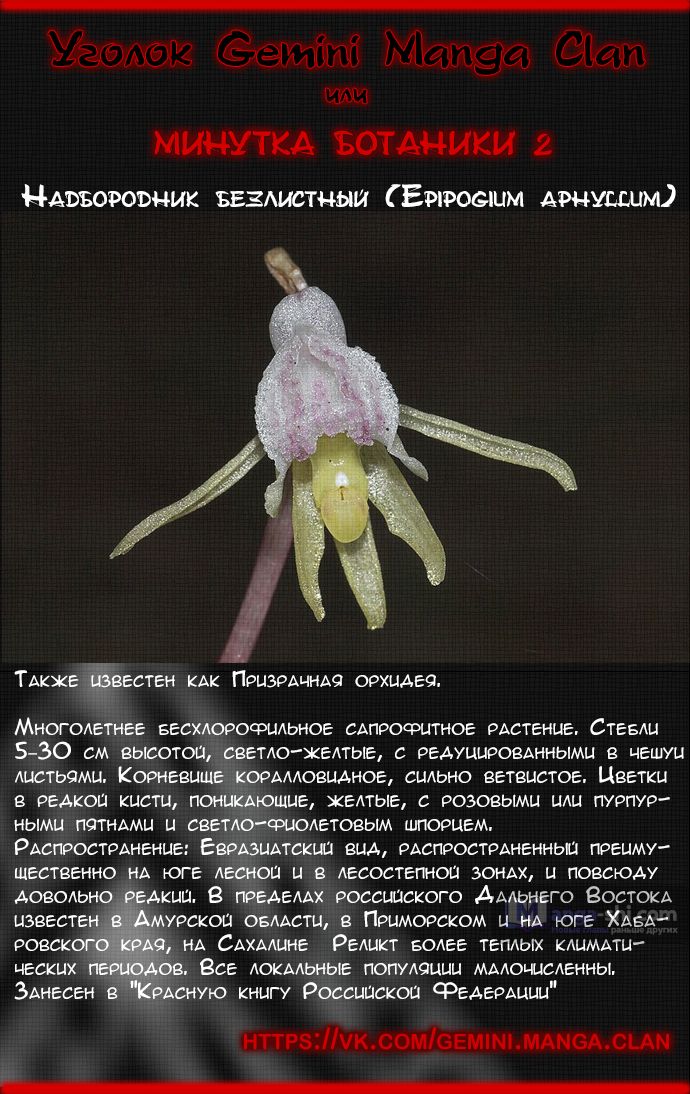 Страница 94 главы 183 манги Башня Бога / Tower of God