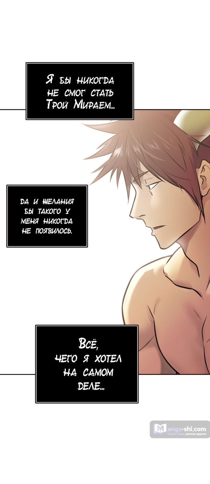 Страница 6 главы 228 манги Башня Бога / Tower of God