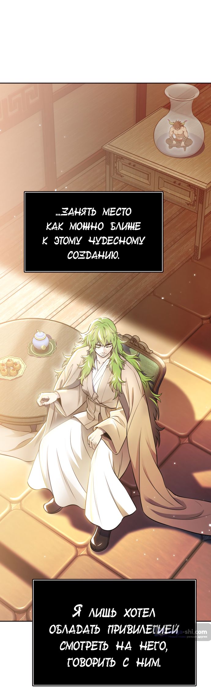 Страница 7 главы 228 манги Башня Бога / Tower of God