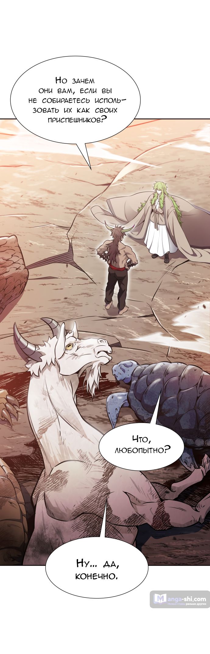 Страница 9 главы 228 манги Башня Бога / Tower of God