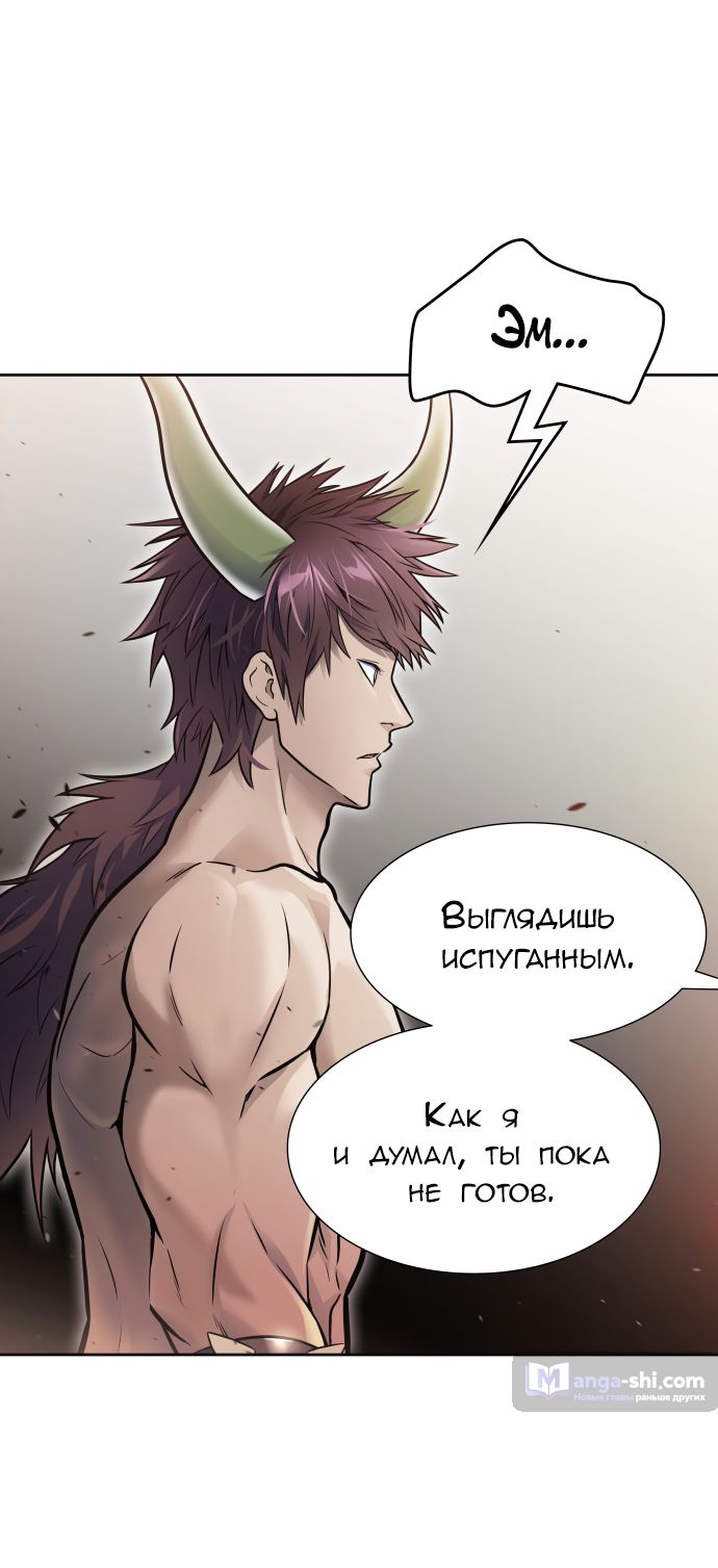 Страница 11 главы 228 манги Башня Бога / Tower of God