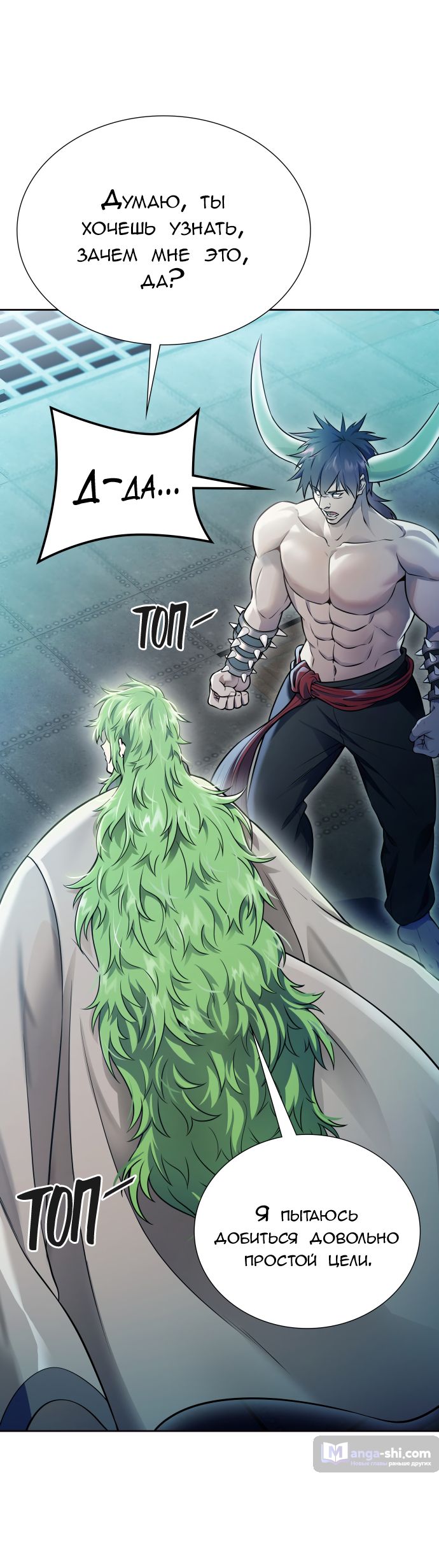 Страница 17 главы 228 манги Башня Бога / Tower of God