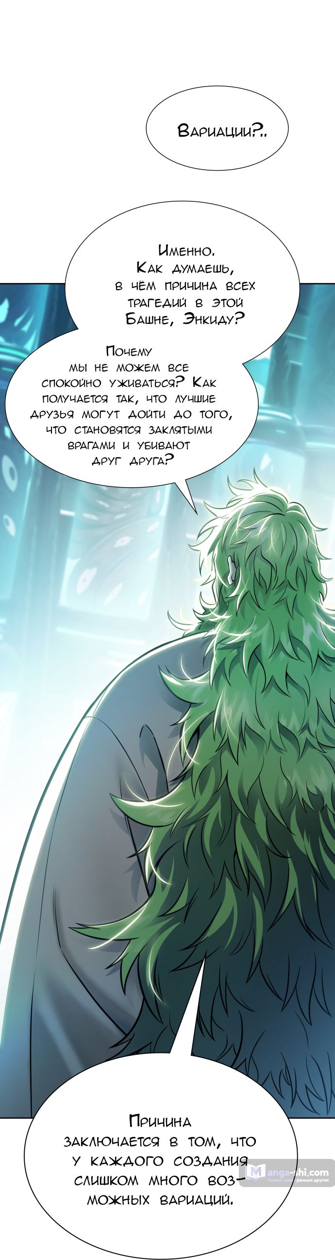 Страница 19 главы 228 манги Башня Бога / Tower of God