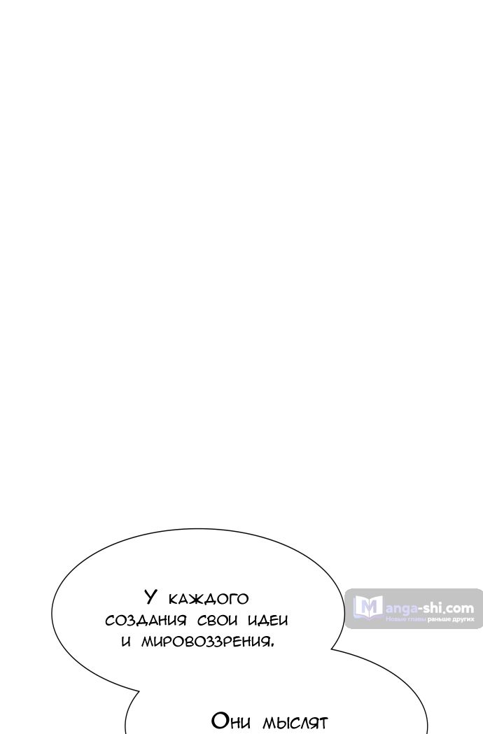 Страница 20 главы 228 манги Башня Бога / Tower of God