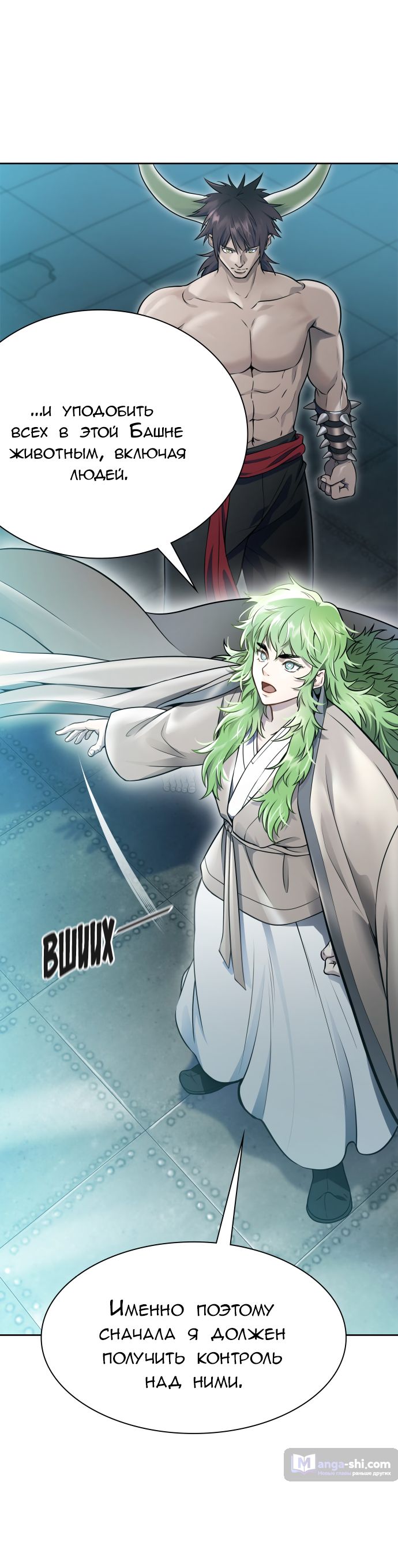 Страница 22 главы 228 манги Башня Бога / Tower of God