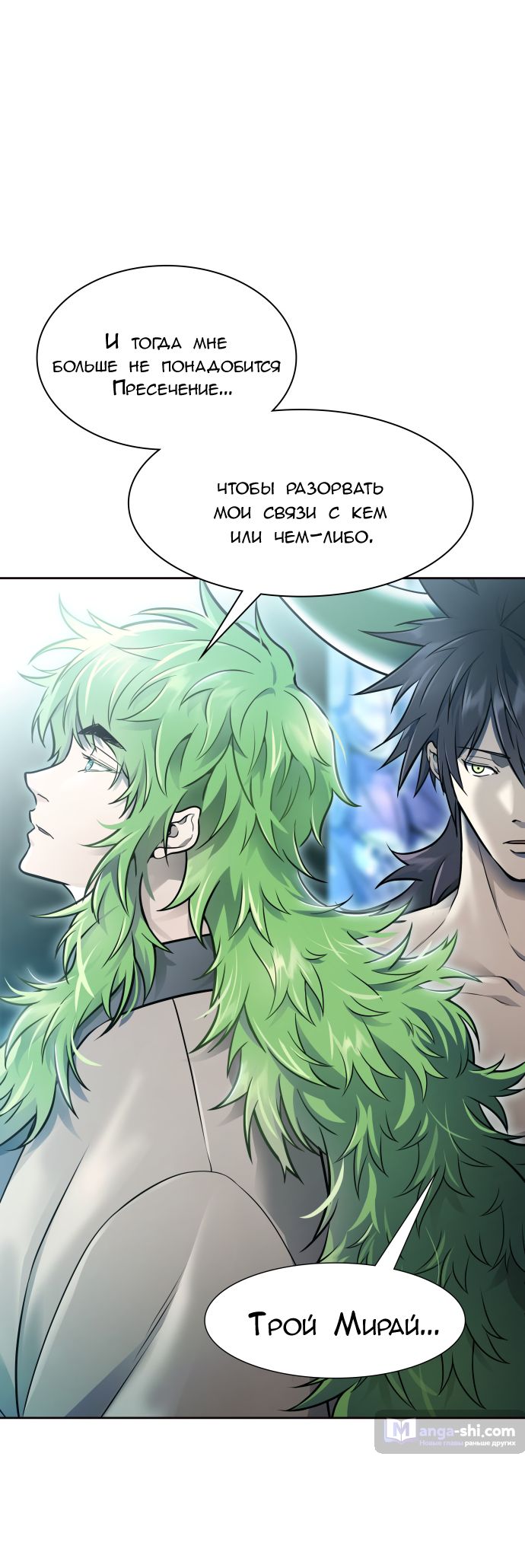 Страница 24 главы 228 манги Башня Бога / Tower of God