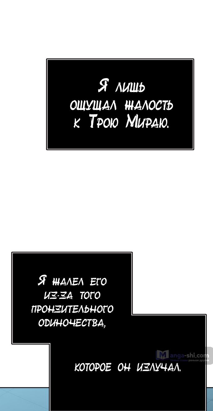 Страница 26 главы 228 манги Башня Бога / Tower of God