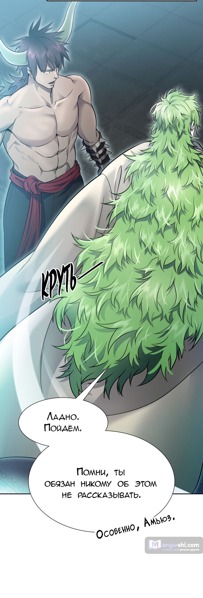 Страница 27 главы 228 манги Башня Бога / Tower of God