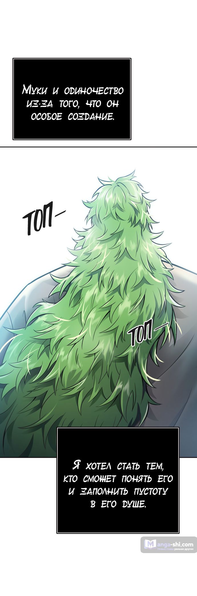 Страница 28 главы 228 манги Башня Бога / Tower of God