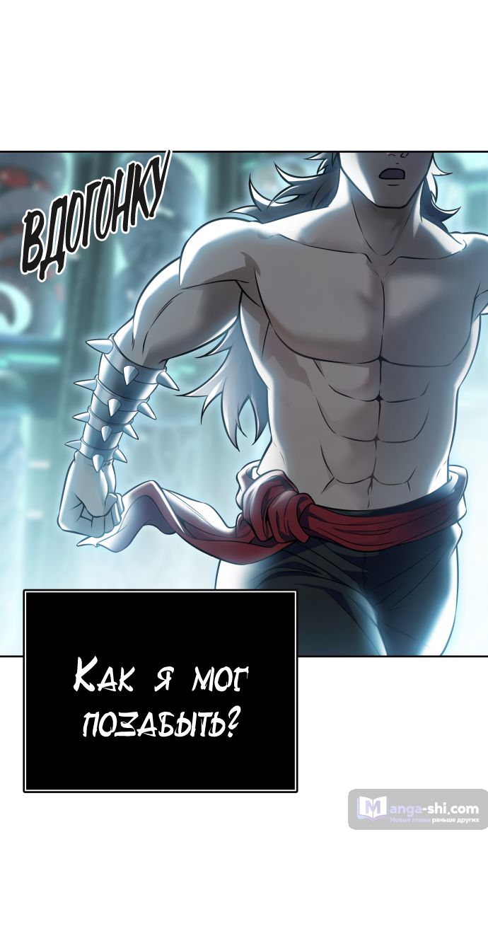 Страница 29 главы 228 манги Башня Бога / Tower of God