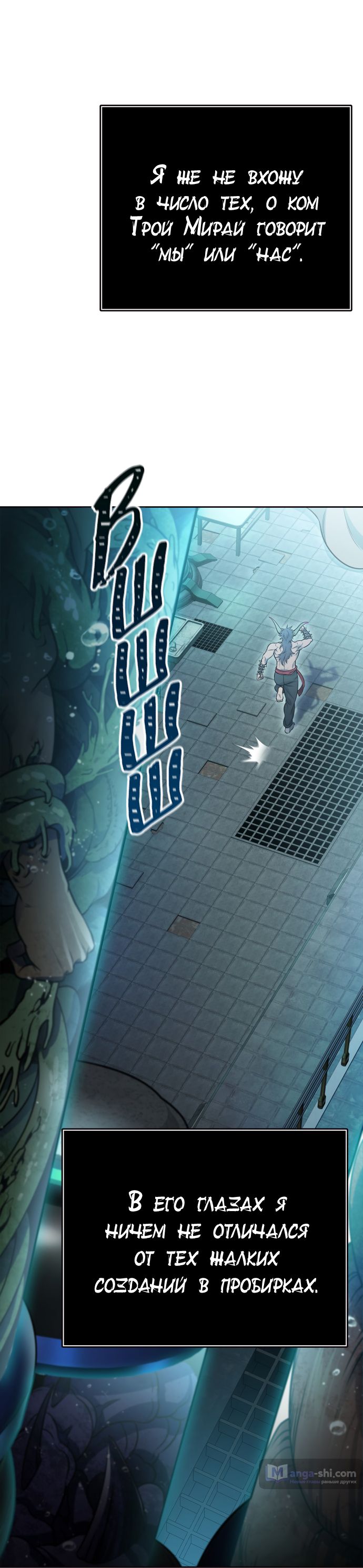 Страница 30 главы 228 манги Башня Бога / Tower of God
