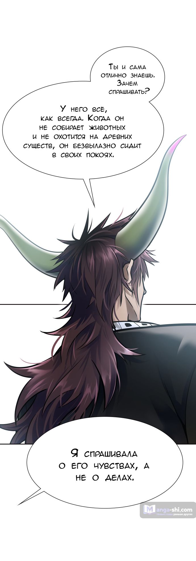 Страница 36 главы 228 манги Башня Бога / Tower of God