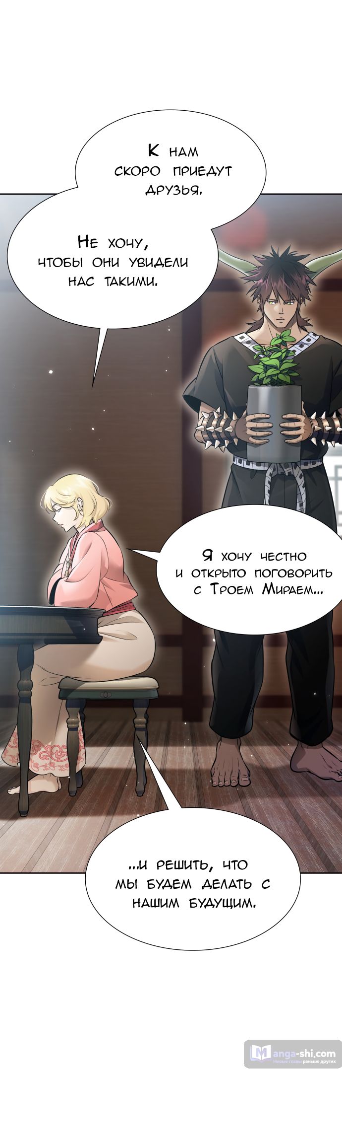 Страница 38 главы 228 манги Башня Бога / Tower of God